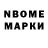 Марки N-bome 1,8мг GamerYiqi