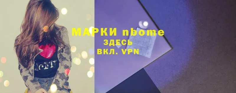 Марки N-bome 1,5мг  продажа наркотиков  Набережные Челны 