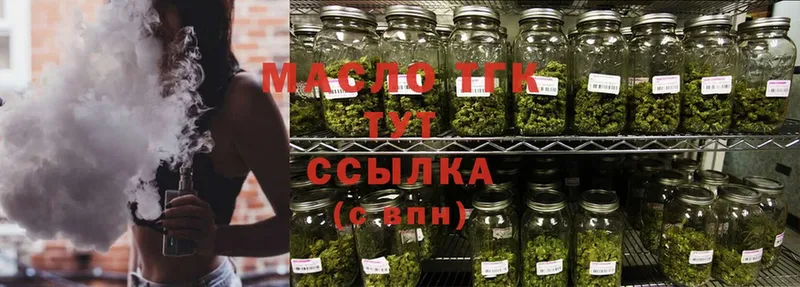 что такое наркотик  Набережные Челны  ТГК THC oil 